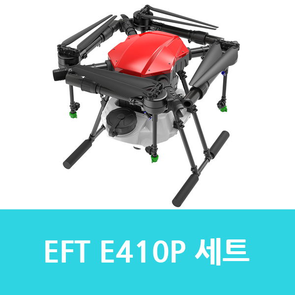 EFT E410P 세트