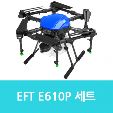 EFT E610P 세트