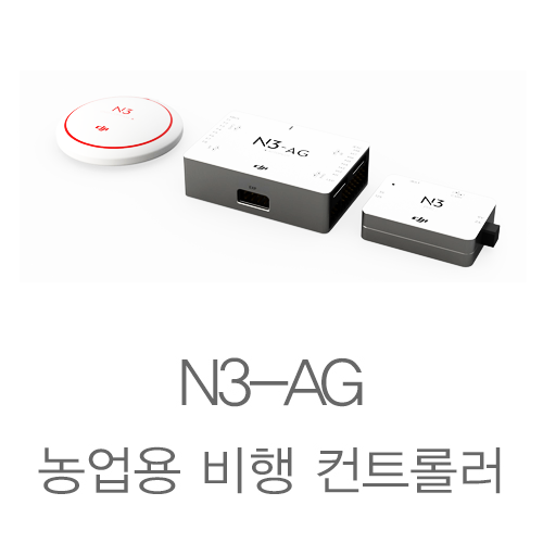 [DJI] N3-AG 농업용 드론 비행컨트롤러