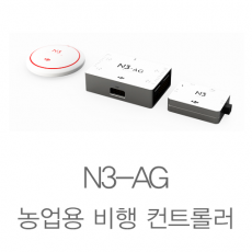 [DJI] N3-AG 농업용 드론 비행컨트롤러