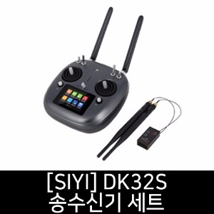 SIYI DK32S 송수신기 세트