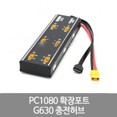 SKYRC G630 충전허브 PC1080 다간1080 6in1 충전기 확장포트 농업용드론 배터리용 영문버전