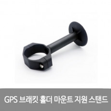 EFT GPS 브래킷 홀더 폴딩마운트 E610S GPS Bracket