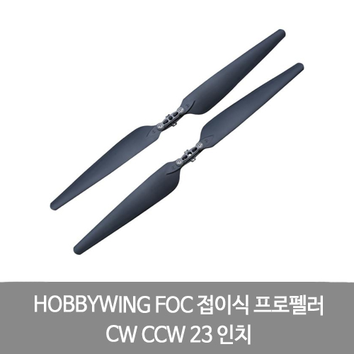 HOBBYWING X6 2388 CW CCW  PROPELLER 세트  EFT 610P 610S 모델 프로펠러