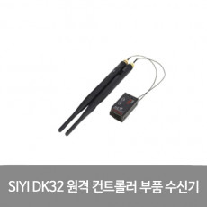 SIYI DK32 리모컨 수신기 데이터링크 농업용 드론 부품