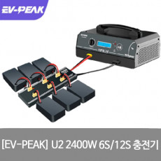 EV PEAK U2 2400W 농업용 드론 6셀 12셀 충전기