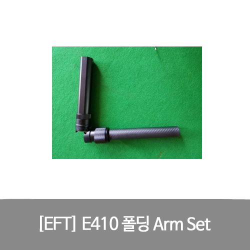 EFT E410 폴딩 암 세트