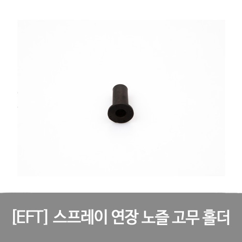 EFT 스프레이 연장 노즐 고무 홀더