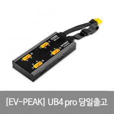 EV PEAK UB4 pro 4채널 14S Lipo LiHv 배터리 팩 농업 드론 충전 버틀러