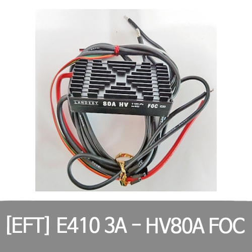 EFT E410 3A HV80A FOC 12셀용