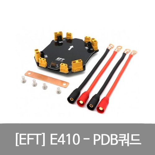 EFT E410 전원 분배보드 쿼드콥터용