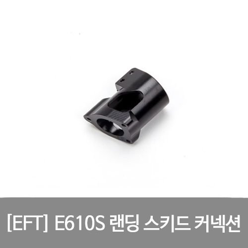 EFT E610S 랜딩 스키드 상단 Connection