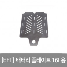 EFT E616 ﻿E616S 배터리 플레이트 16L용