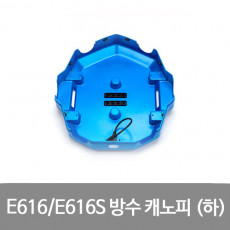 EFT E616 E616S 방수 캐노피 하