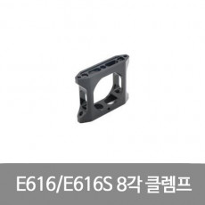 EFT E616 E616S 8각 클렘프