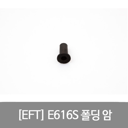 EFT 스프레이 연장 노즐 고무 홀더