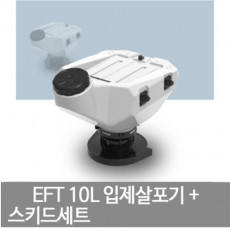 EFT 10L 입제살포기 및  랜딩 스키드세트 E410P E416P E610P E616P