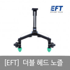 EFT Y자 더블 헤드 노즐 스프레이 연장노즐