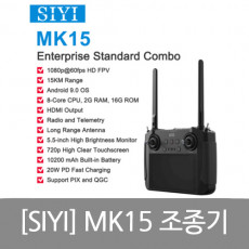 SIYI MK15 영상 송수신기 세트